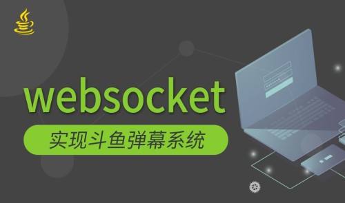 02_WebSocket_API介绍