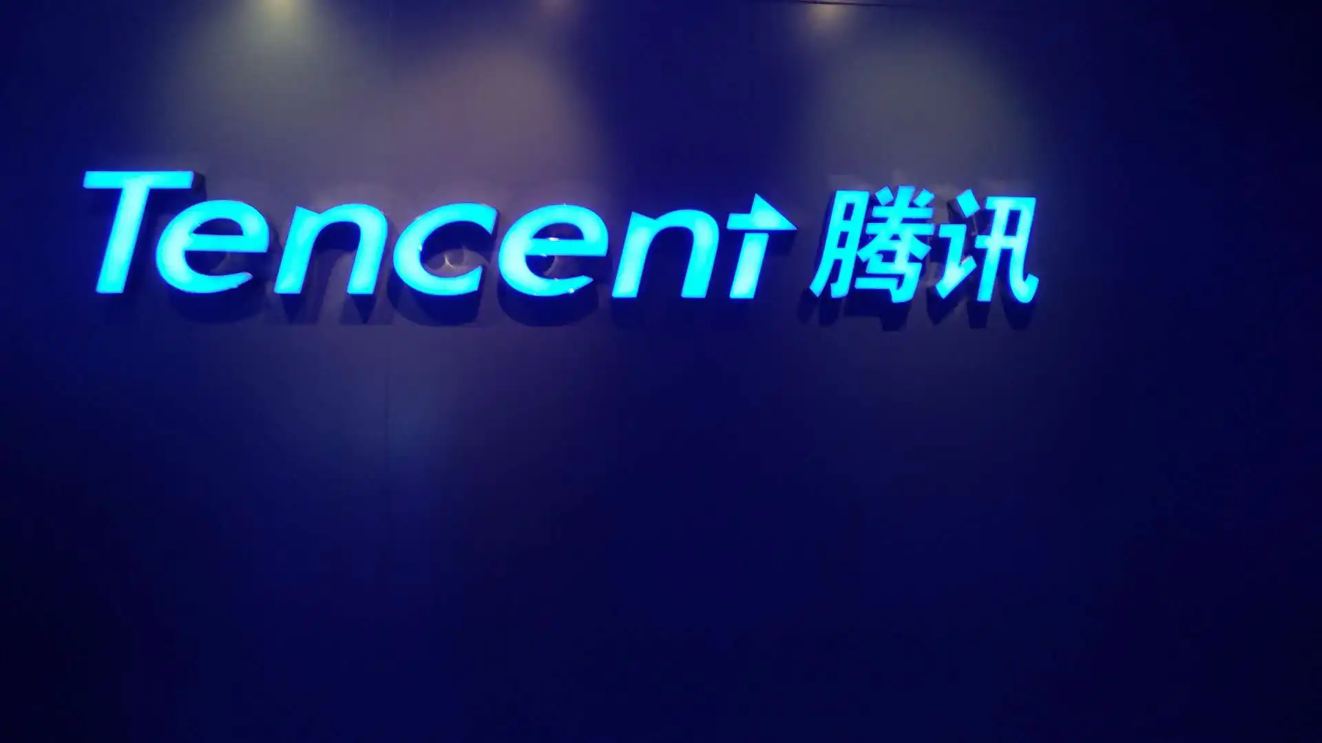 长期未登录微信号 QQ 号被回收