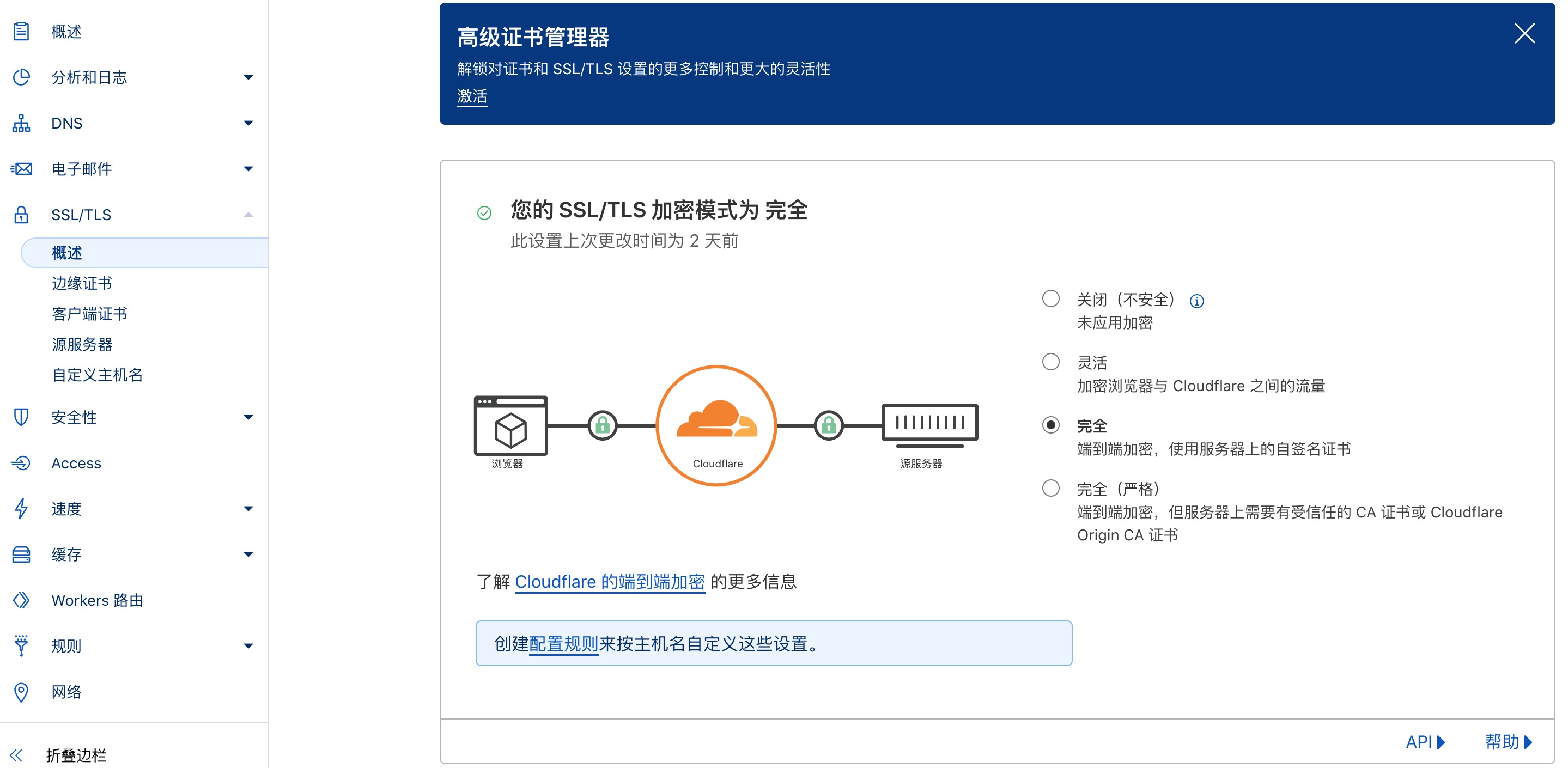 Cloudflare免费15年SSL证书申请教程