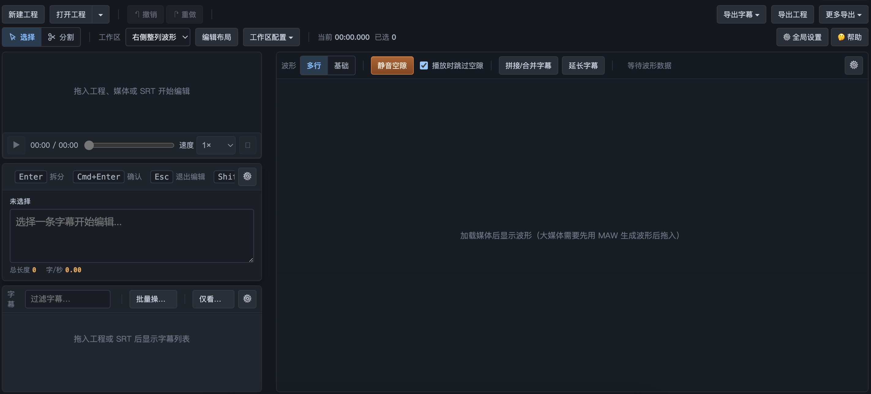 推荐一个AI语音转写生成字幕开源项目
