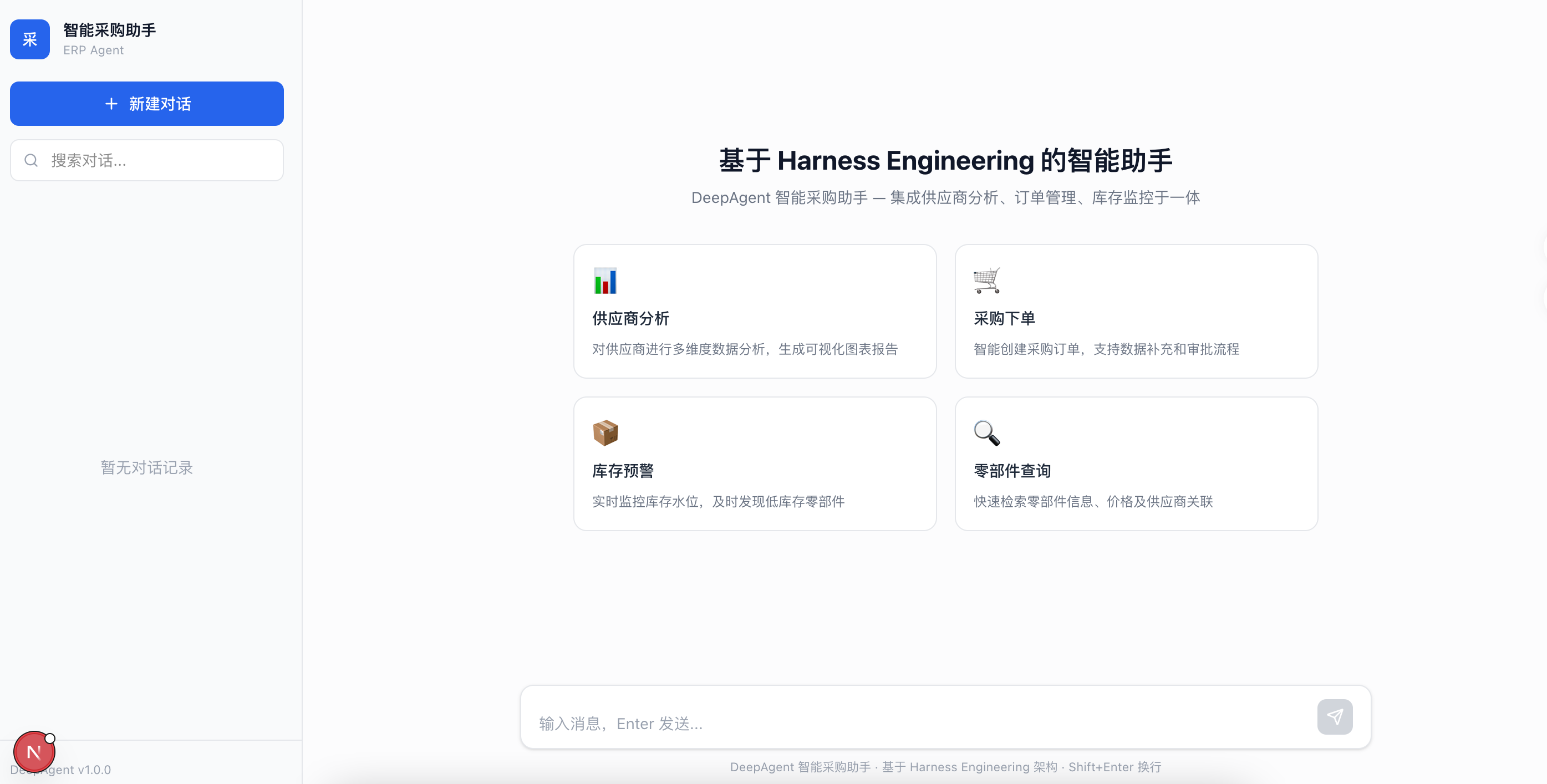 推荐一个很适合学习AI Agent开发的AI智能体开源项目